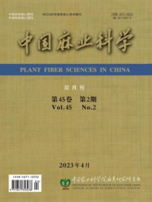 中国麻业科学杂志